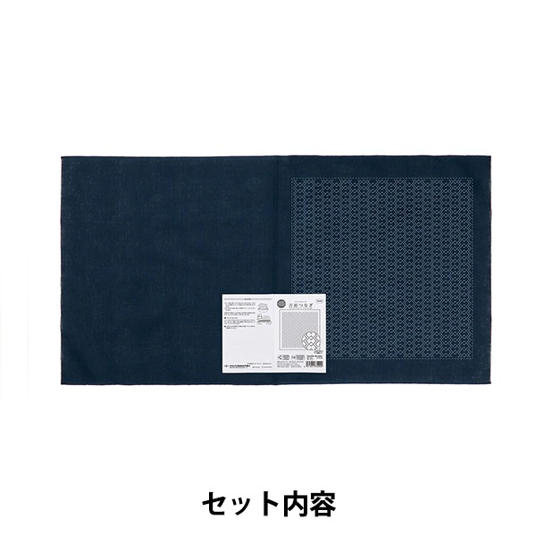 刺しゅう布 『刺し子 花ふきん布パック 一目刺し 吉原つなぎ 藍