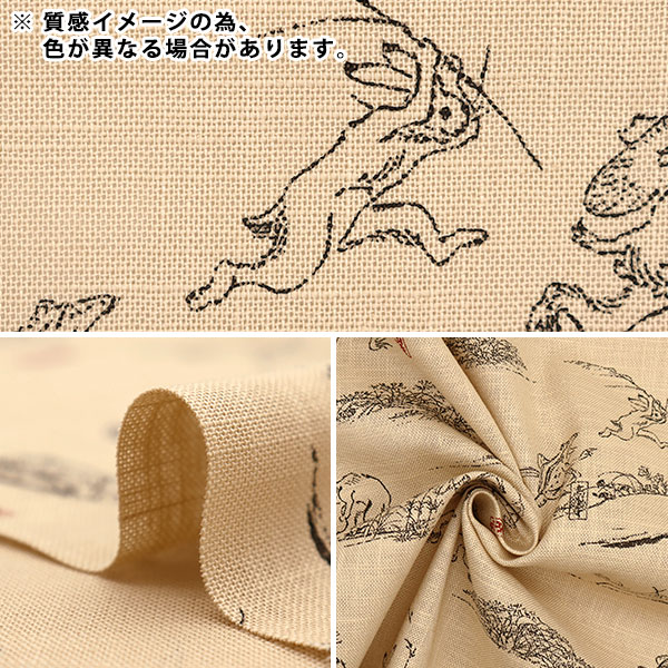 現品限り】 【数量5から】 生地 『モーリークロス 鳥獣画 クロ