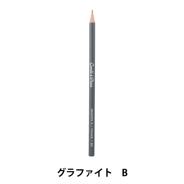 鉛筆 『スケッチングペンシル P601 グラファイト B 500563