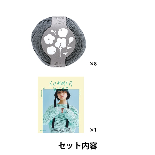 編み物キット 『クロッシェフリルカラープルオーバー 25S-0303