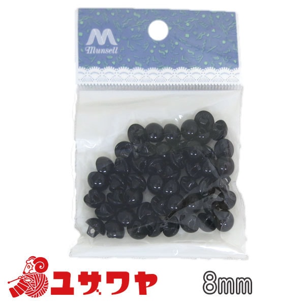 ボタン 『目玉ボタン 8mm 裏穴タイプ 黒 50ヶ入』 ぬいぐるみ・生地