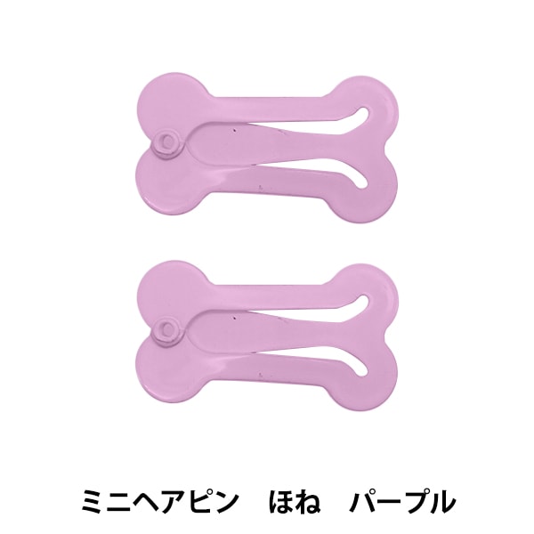 little_rhythnnne☆リトルリズン☆ワンピース☆ヘアピン付き ぬいぐるみ服 『ミニヘアピンほね パープル MRP-278』 ERUBERU