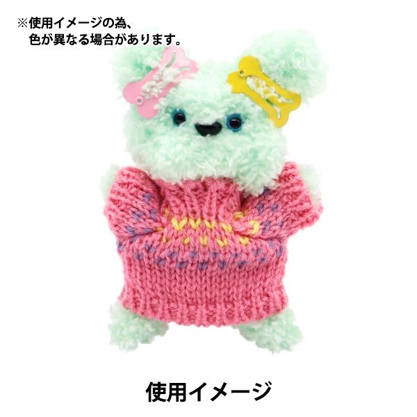 ぬいぐるみ服 『ミニヘアピンほね パープル MRP-278』 ERUBERU
