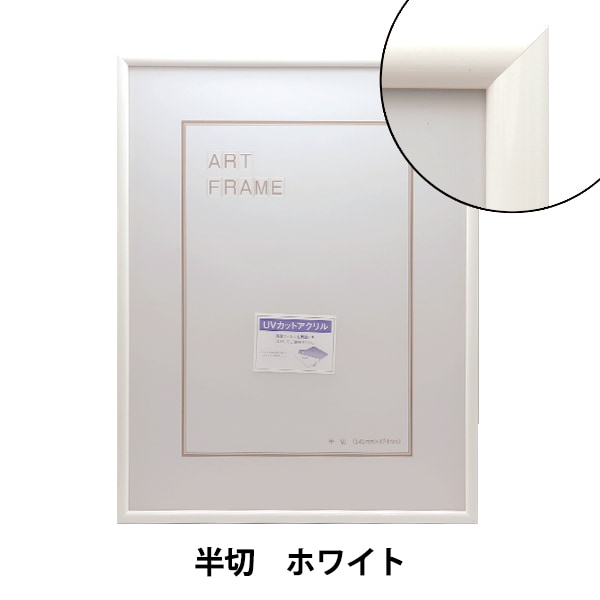額 『200角 ホワイト 7916 希』 画材・文具,額,ボックスフレーム