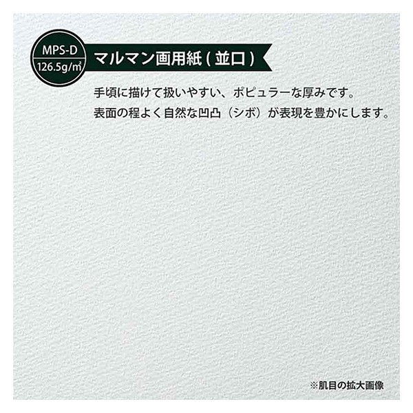 B4 サイズ　原画 画用紙 『図案シリーズ B4 スケッチブック 画用紙 並口 中性紙
