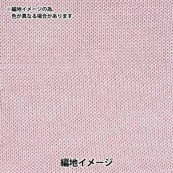 OUTLET商品♠シーリー　ウォッシャブル コットン3点パック　ピンク　Q 春夏毛糸 『ウォッシャブルコットン 3番色 ホワイトピンク