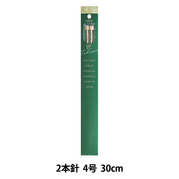 編み針 『匠 2本針 2号 54-202』 Clover クロバー 毛糸_,編物用具,棒針