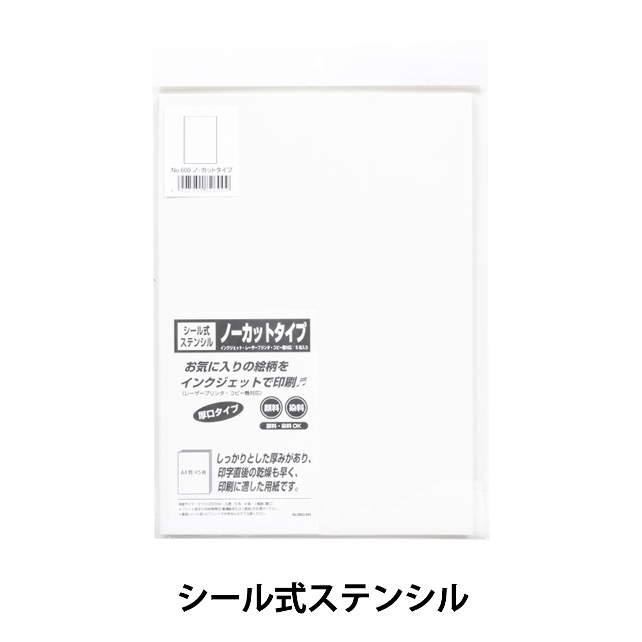 ステンシル型 シール式ステンシル ノーカットタイプ No 600 Marvy マービー 工芸 トール デコパージュ ホビー材料の通販 ユザワヤ公式ネットショップ ステンシル型 シール式ステンシル ノーカットタイプ No 600 Marvy マービー 工芸 トール デコパージュ ホビー材料の通販 ユザワヤ公式ネットショップ