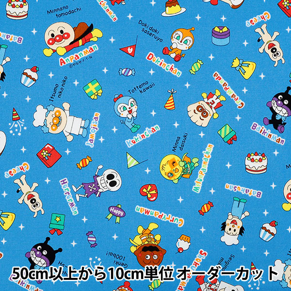 数量5から】 生地 『オックス それいけ!!アンパンマン 紺 A2100-33B