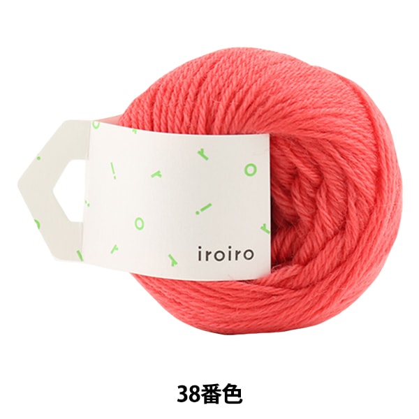 毛糸 『iroiro (いろいろ) 43番色 ラディッシュ』 DARUMA ダルマ 横田