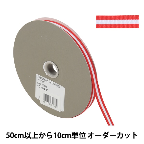 シンプルリボン ❁112〜125 数量5から】 リボン 『トリストライプ 幅約8mm 1番色 38000』 TOKYO
