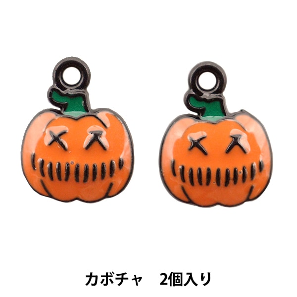 アクセサリー素材 『ハロウィンチャーム カボチャ 2個入リ