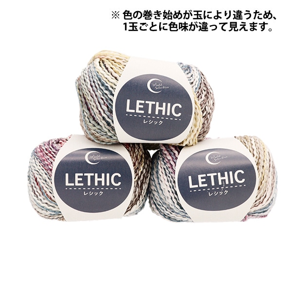 春夏毛糸 『レシック 206番色 15-206』 World Festa ワールドフェスタ