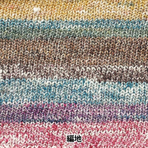 春夏毛糸 『レシック 206番色 15-206』 World Festa ワールドフェスタ