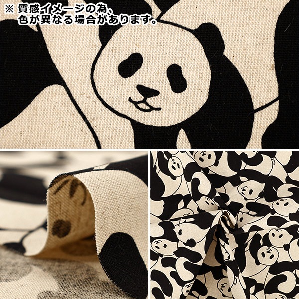 数量5から】 生地 『綿麻キャンバス パンダ ナチュラル B850617Z-1-1