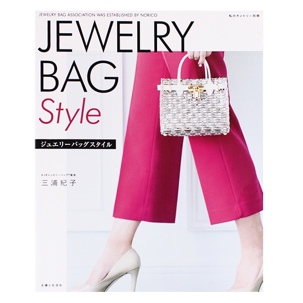 ラメルヘンテープ　ジュエリーバッグ　Biz資材詰め合わせ ラメルヘンテープ ジュエリーバッグ Biz資材詰め合わせ ラ