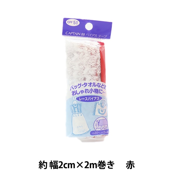 バイアステープ 『ふちどりレースバイアス ピンク CPF51-222』 雑貨