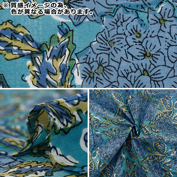 数量5から】 生地 『インドボイルプリント 花柄 ブルー RAVOI-26J
