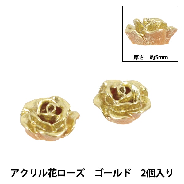 手芸パーツ 『アクリル花ローズ 2個入り レッド AC25001-20』 手芸