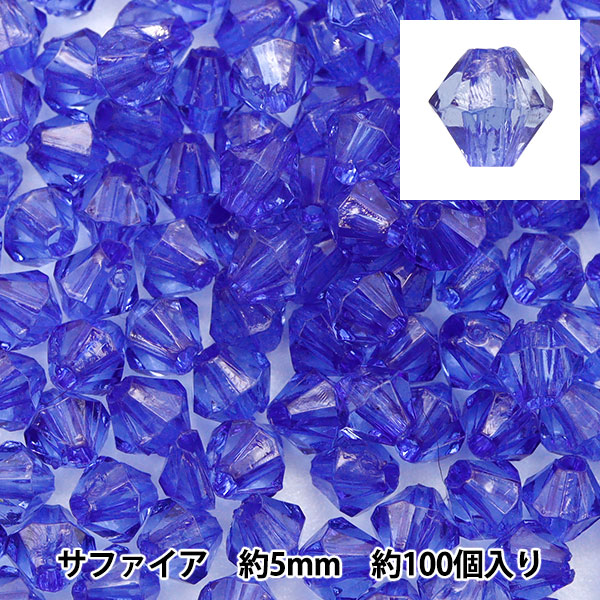 サファイア　ビーズ ビーズセール】ビーズ 『ソロバン型アクリルビーズ 5mm 約100個入り