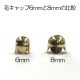 ��ݶ�� �ز֥���å� ��8mm ����С� 10�������