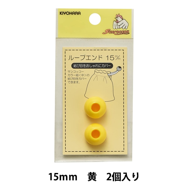 バンダナ、カラー紐、ループエンド 手芸パーツ 『ループエンド 15mm アースピンク SUN57-115