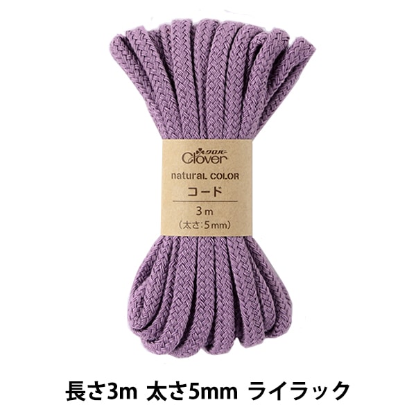 手芸ひも 『ナチュラルカラーコード ピンククロバー 26-190』 Clover