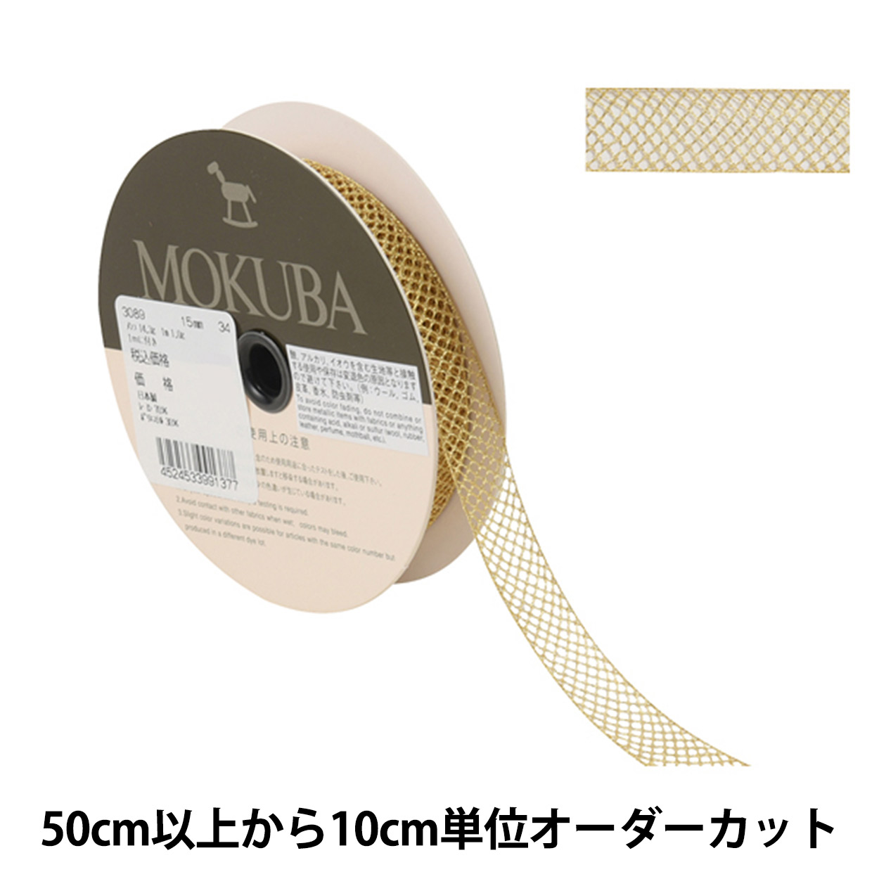 MURANO ムラノ 金彩 ブルー リボン ホワイト レース コンポート 数量5から】 レースリボンテープ 『メタリックトーションレース
