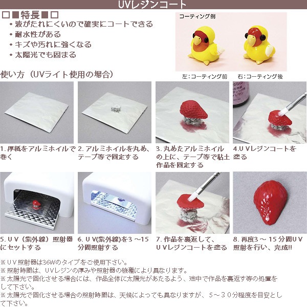 Ǵ�������� ��UV�쥸�󥳡��� 30g 186�� ���󹩶�