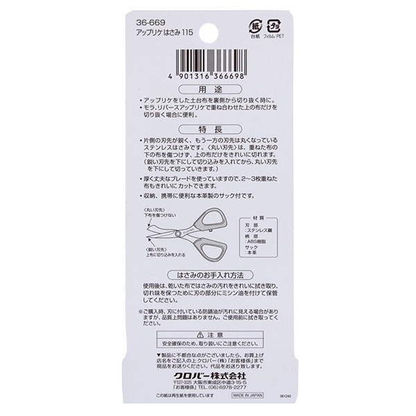 ѤϤ إåץꥱϤ 115115 (11.5cm) 36-669 Clover С
