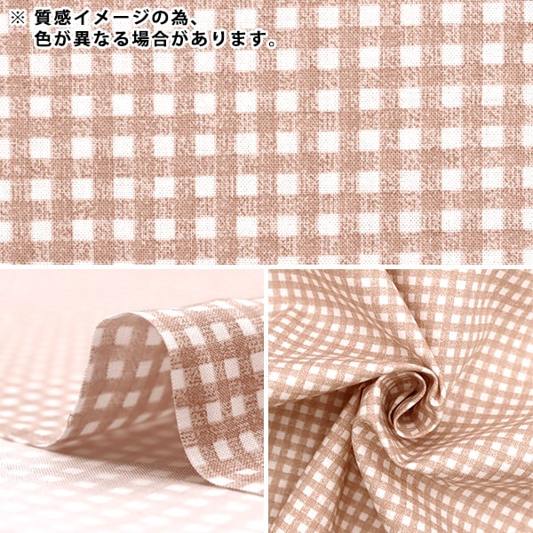 yucca様_ご確認ページ KYC326 1 T／C先染めオーガンジーチェック｜先染め｜小紋工房