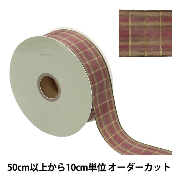 確認用 オーダー リボン 数量5から】 リボン 『SUノベルチェック 幅約38mm 8番色 46007』 TOKYO
