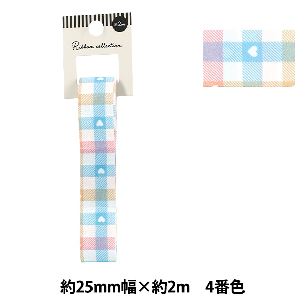 リボン 『グログランリボン ハート 約幅28mm×長さ2m ライトブルー