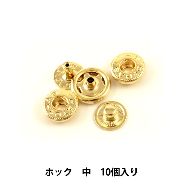 レザー金具 『ホック 小 St 10個入り 11041-06』 LEATHER CRAFT