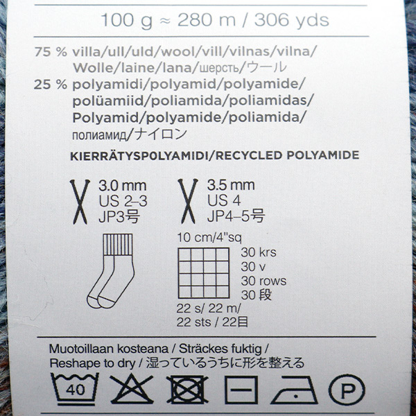 秋冬毛糸 『NOVITA KAJASTUS 872番色 海岸』 NOVITA ノヴィタ ノビータ