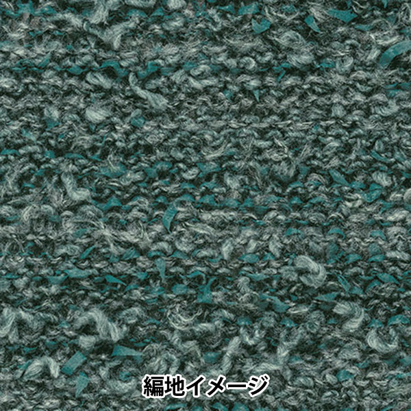 メーカー秋冬毛糸セール】秋冬毛糸 『コラージュ 5番色』 Rich More