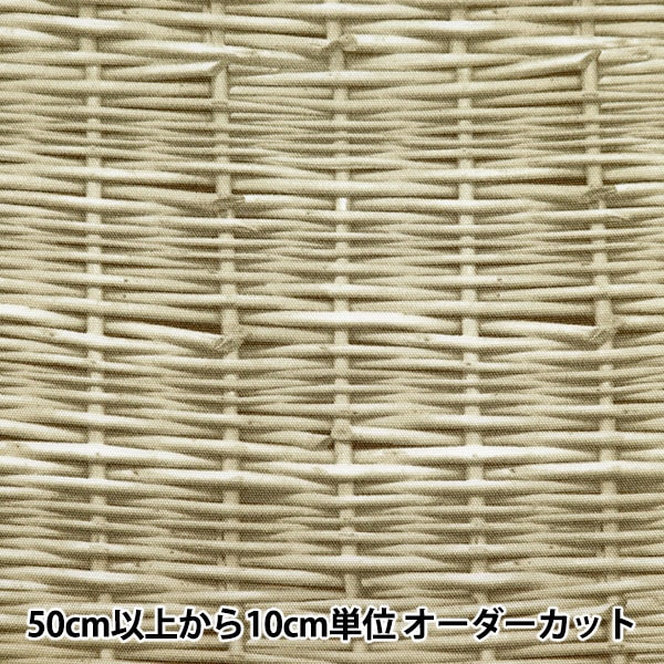 数量5から】 生地 『オックス バスケット柄 ベージュグレー
