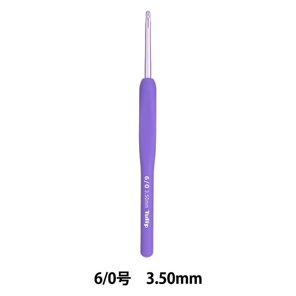 うー！acimocrafts 初期 チビグリ  3カラーセット Amazon.co.jp: Tulip チューリップ 編み針 『ETIMO Murasaki