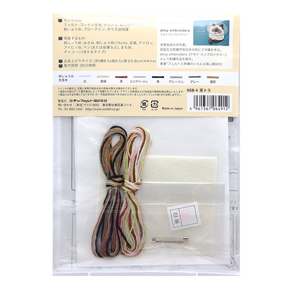 タ*ー様 ハンドメイド刺繍キーホルダー焼き魚と茶トラさん 茶虎堂（ちゃとらどう） ネネロック (@Ricamo_nenerock) / X