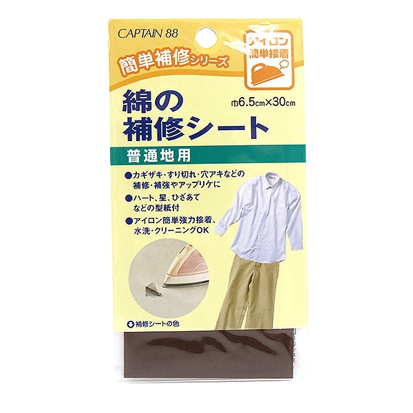 シート仏軍2Mと補修用カット 補修布 『綿の補修シート 普通地