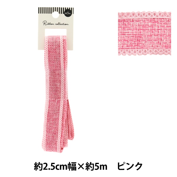リボン 『リネンライクリボン 約幅25mm×長さ5m ピンク YRC2516-25