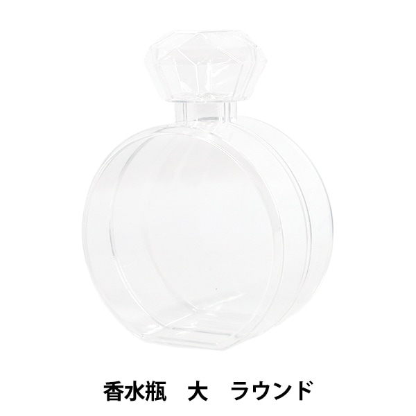 アレンジベース 『アクリルケース 香水瓶 クリア小 HBR-588』 ビーズ