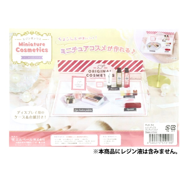 レジンセール】 【動画付き】 レジンキット 『シャカシャカレジン