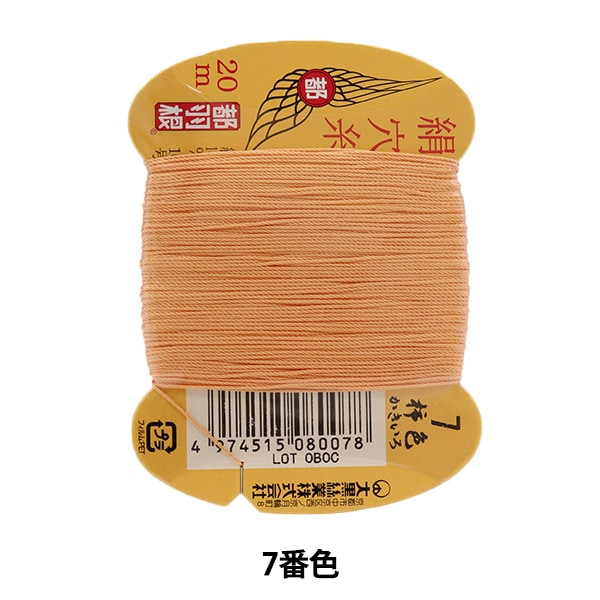 手縫い糸 『都羽根 絹穴糸 #8 16号 20m カード巻き 54番色』 大黒絲業