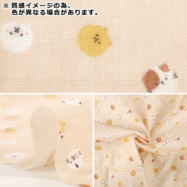 生地 『Wガーゼプリント あにまる 約108×50cm ブルー COCO-2530-3C