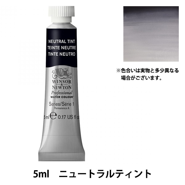 絵具 『プロフェッショナル ウォーターカラー 5ml 678 ベネチアン