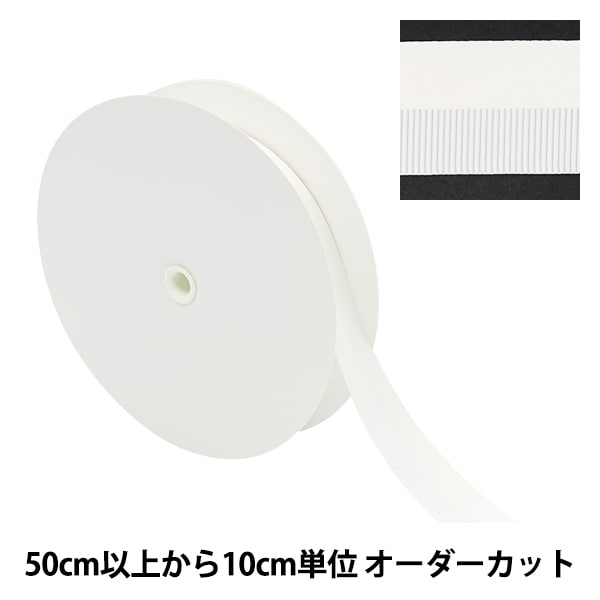 数量5から】 リボン 『両面フルダルサテンリボン #2250 幅約2.4cm 0番