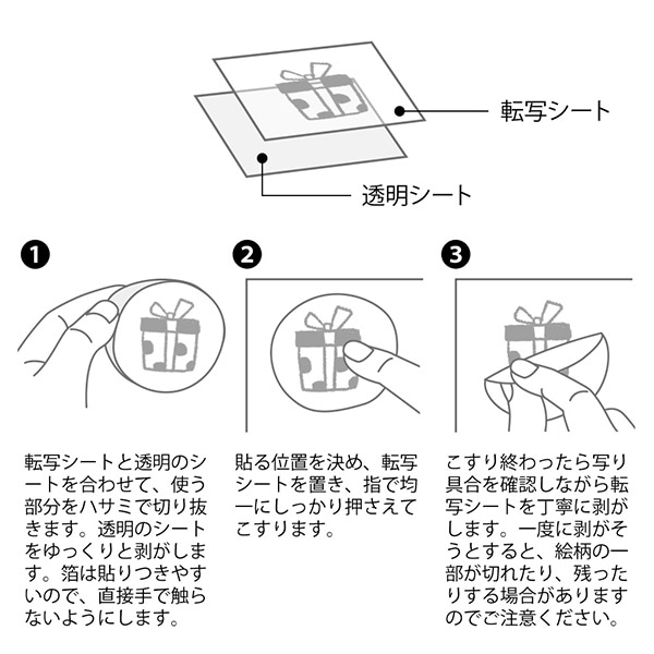 文房具 『箔転写シール アウトドア柄 82621006』 MIDORI ミドリ 画材