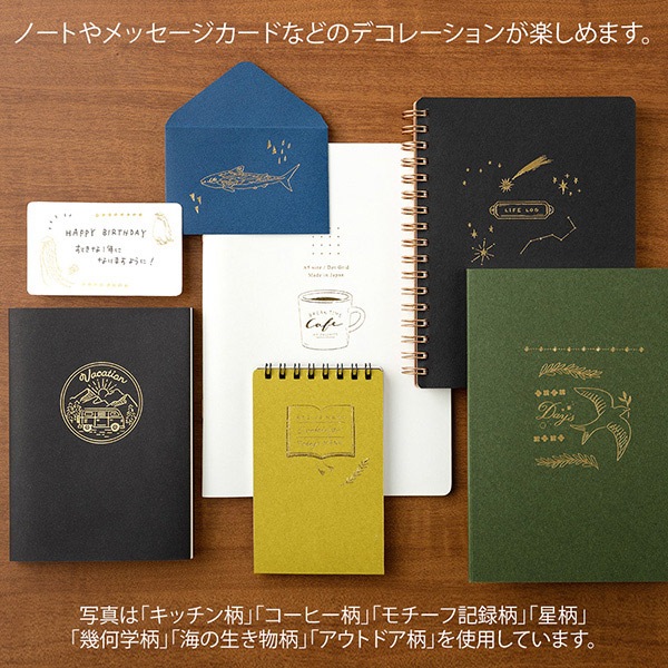 文房具 『箔転写シール アウトドア柄 82621006』 MIDORI ミドリ 画材