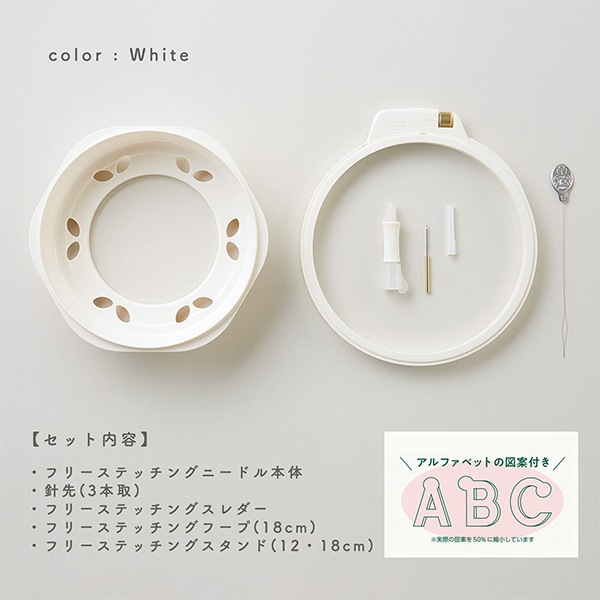 刺しゅう用具 『フリーステッチングスターターセット 57410